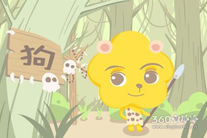 属狗人2019年5月整体运势