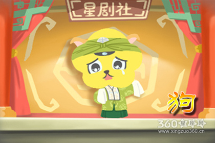 属狗人2019年5月整体运势