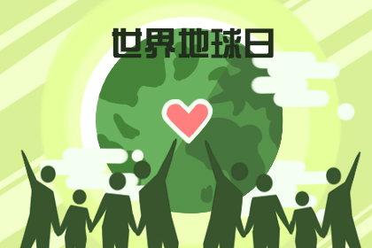 世界地球日起源于哪里 世界地球日由来