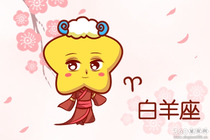 处事圆滑 这些星座永远不会断自己的退路