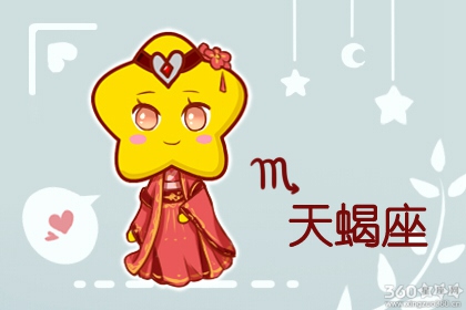 死要面子 没钱也要当老大的星座