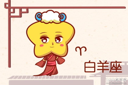 死要面子 没钱也要当老大的星座