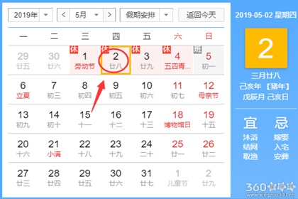 出行黄道吉日 2019年5月出行吉日查询