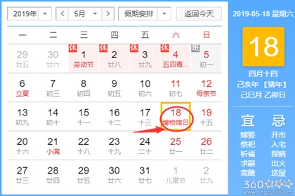 理发黄道吉日 2019年5月理发吉日查询