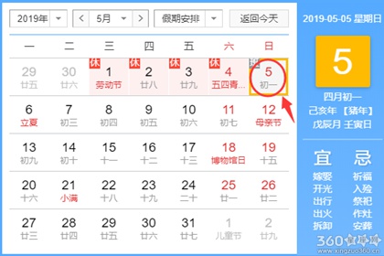 开光黄道吉日 2019年5月开光吉日查询