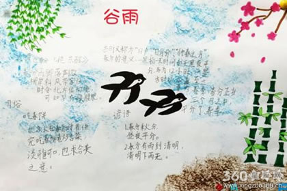 谷雨手抄报简单又漂亮 二十四节气谷雨手抄报
