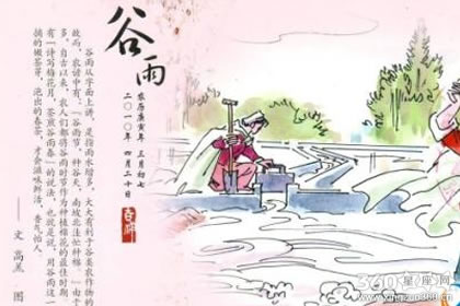 关于谷雨节气的手抄报 二十四节气谷雨