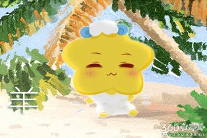 属羊的命运如何 婚姻和爱情