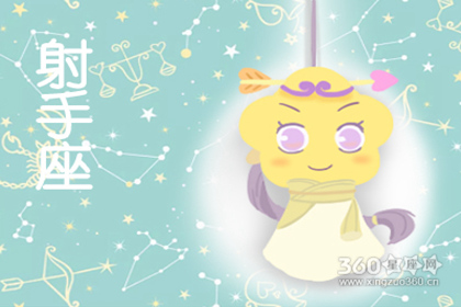 射手女不好跟人相处 小心机太多
