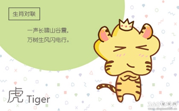 1962属虎的今年运势如何 属虎人2019运势
