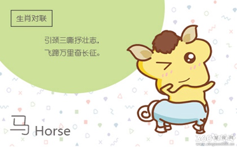 1966年53岁属马人运势如何 2019属马运势
