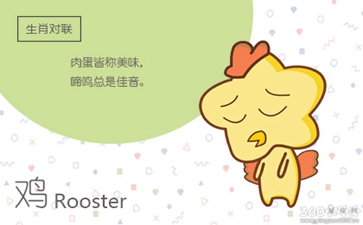 1969属鸡的今年运势如何 属鸡生肖运势