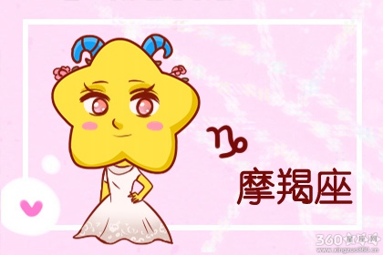 什么样的爱情遭遇让摩羯女变得疯狂