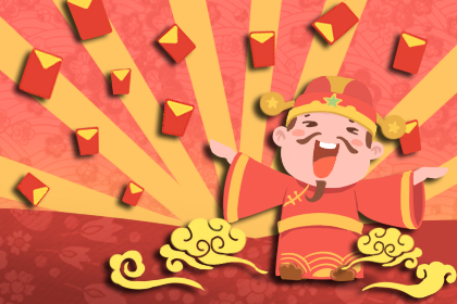 请财神讲究什么日子 请财神的时间要点