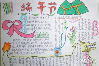 端午节手抄报简单漂亮 中国节日手抄报