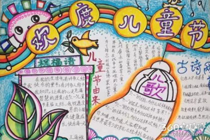 六一手抄报内容大全 六一儿童节手抄报