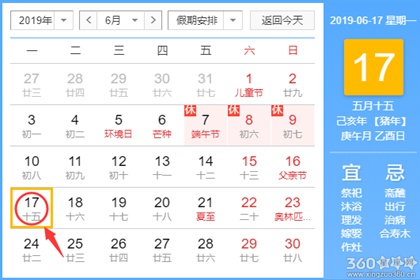 理发黄道吉日 2019年6月理发吉日查询
