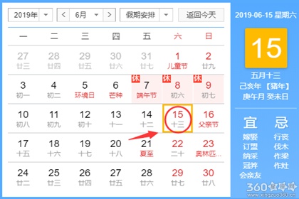 开光黄道吉日 2019年6月开光吉日查询