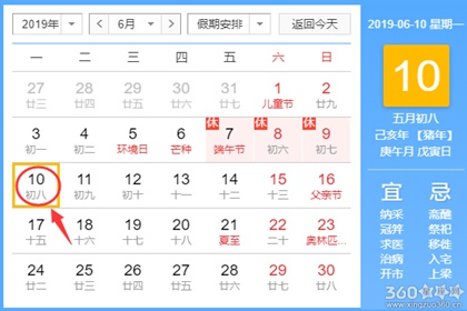 修坟黄道吉日 2019年6月修坟吉日查询