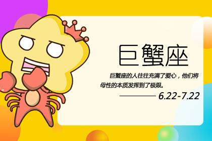 傻里傻气 分不清事实真伪的星座男