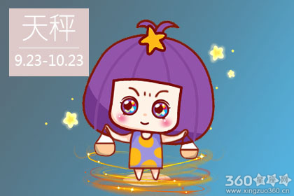 天秤座的赚钱思维会有局限性吗