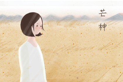关于芒种的古诗大全 有哪写芒种的古诗词