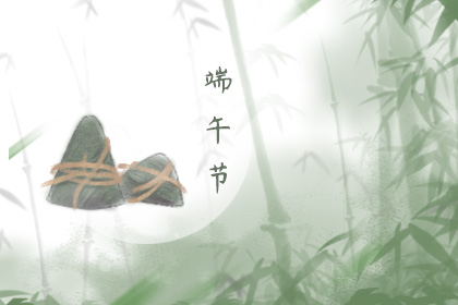 端午节祝福语大全简短的合集