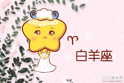 异地恋对于这些星座来说不会有结果
