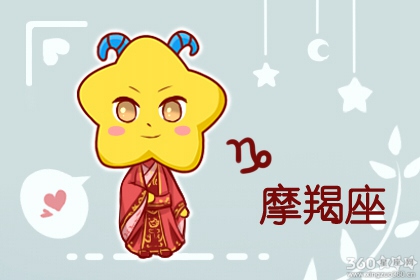 职场更容易大放异彩的几大星座