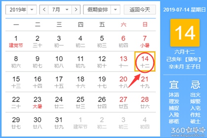 理发黄道吉日 2019年7月理发吉日查询