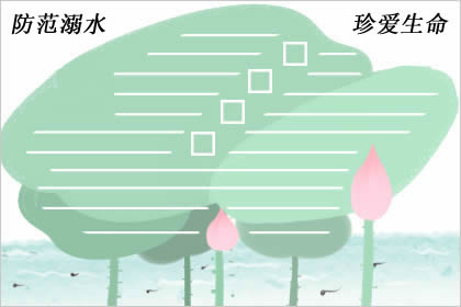 2019年防溺水手抄报简单漂亮图片合集