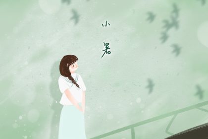 小暑节气的含义是什么 预防小暑妙招