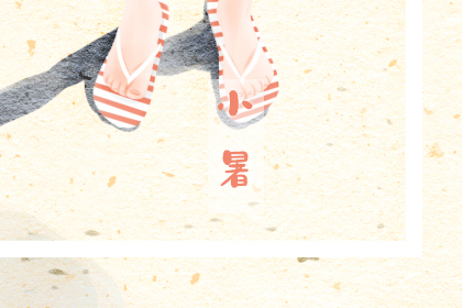 小暑有什么农事活动 小暑有什么传统活动