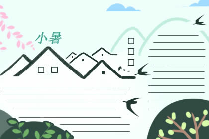 小暑手抄报简单易画 小暑手抄报模板