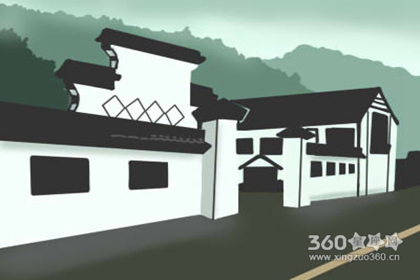解读住宅风水 这18种房子会越住越穷