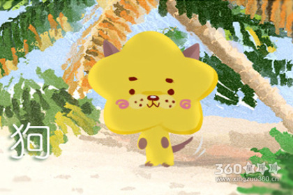属狗人2019年8月份整体运势