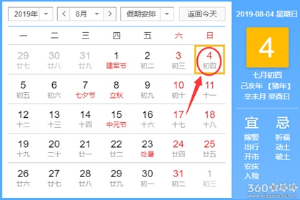 开业黄道吉日 2019年8月开业吉日查询