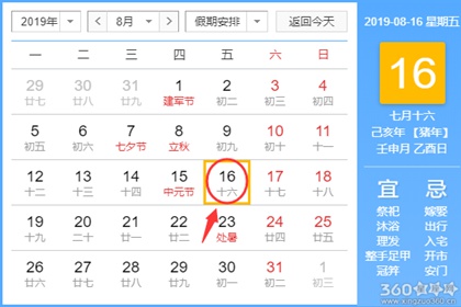 理发黄道吉日 2019年8月理发吉日查询