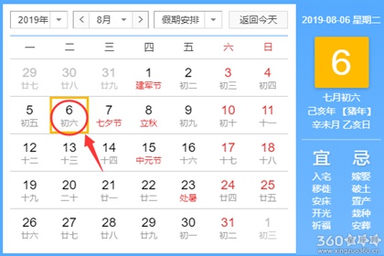 开光黄道吉日 2019年8月开光吉日查询