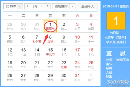 修坟黄道吉日 2019年8月修坟吉日查询