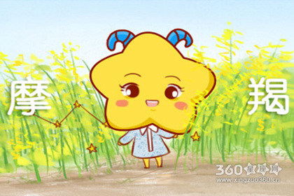 摩羯座今年运势 2020年摩羯座每月运势