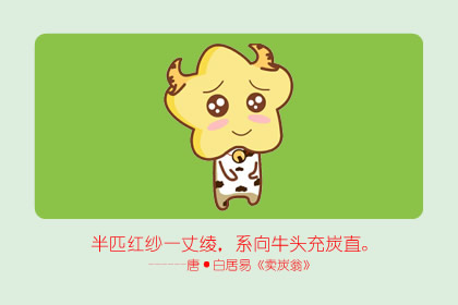 一直在抱怨却一直不辞职的生肖