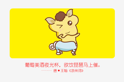 那些不管多困难都能坚持下来的生肖