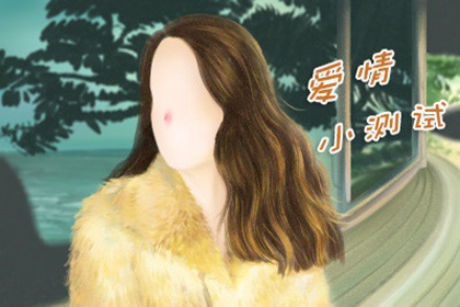 看看结婚后面对妻子你会散漫敷衍吗