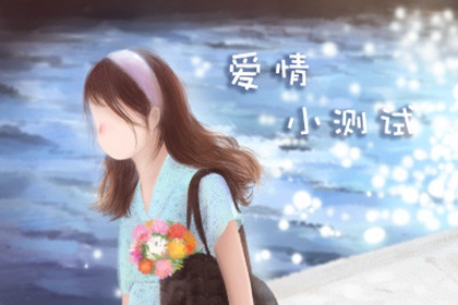 看看结婚后面对妻子你会散漫敷衍吗