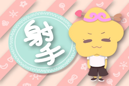 爱折腾 经常惹麻烦的星座女