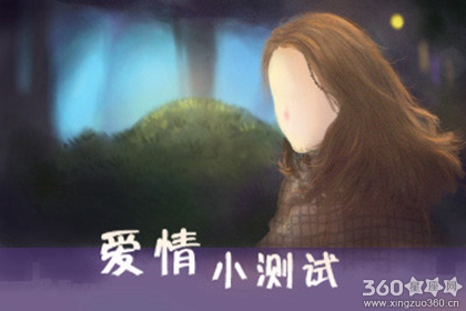 交往的时候 你会隐藏自己的小秘密吗