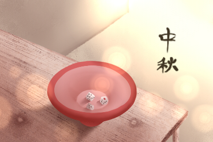 2019年中秋节是几月几号 假期多久