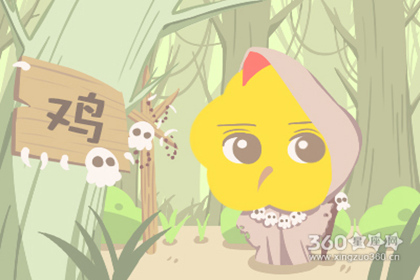 69年鸡2019年必有一难是真的还是假的