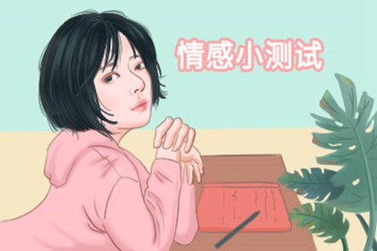 看看你能不能维护好身处异地的恋情